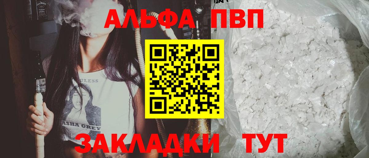 А ПВП Crystall Сарапул