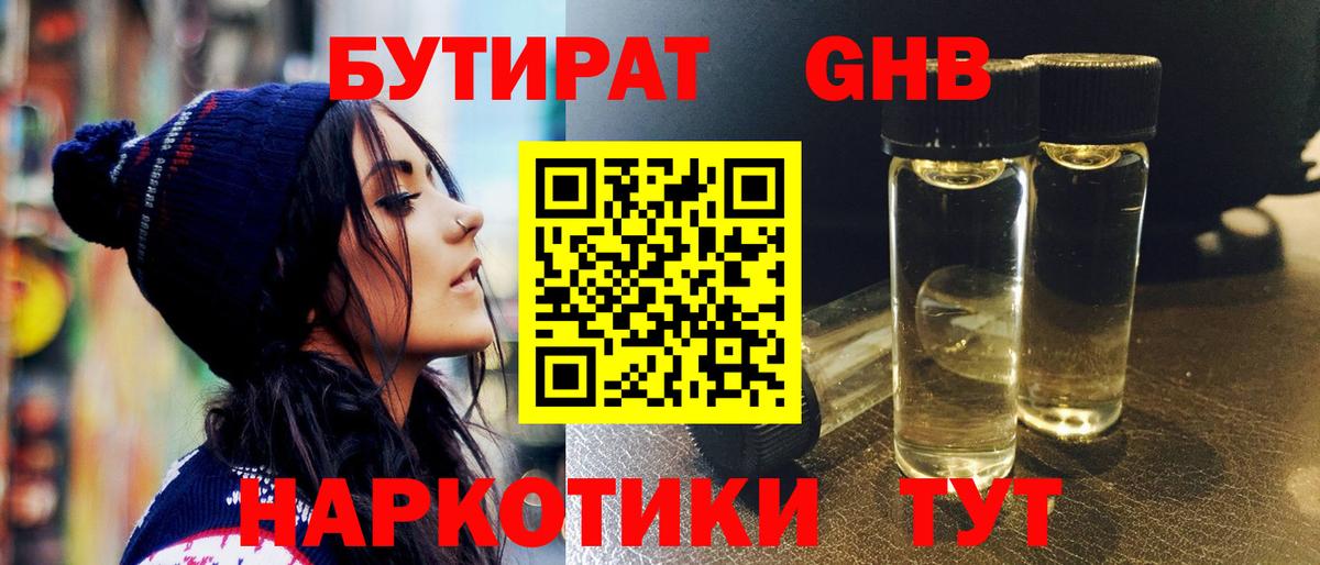 БУТИРАТ бутик Сарапул