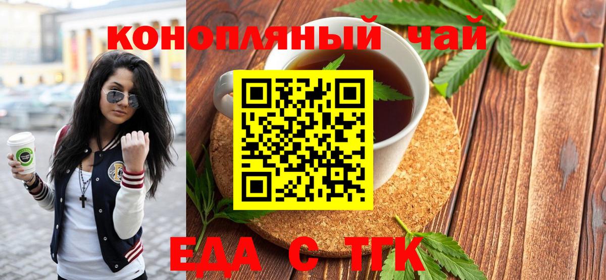 Сарапул  Еда ТГК марихуана  Вход с VPN 