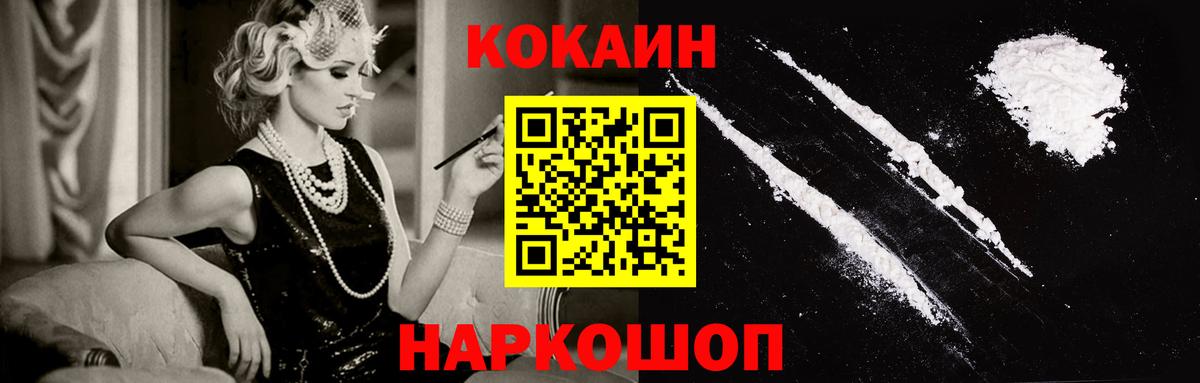 Кокаин Перу Сарапул