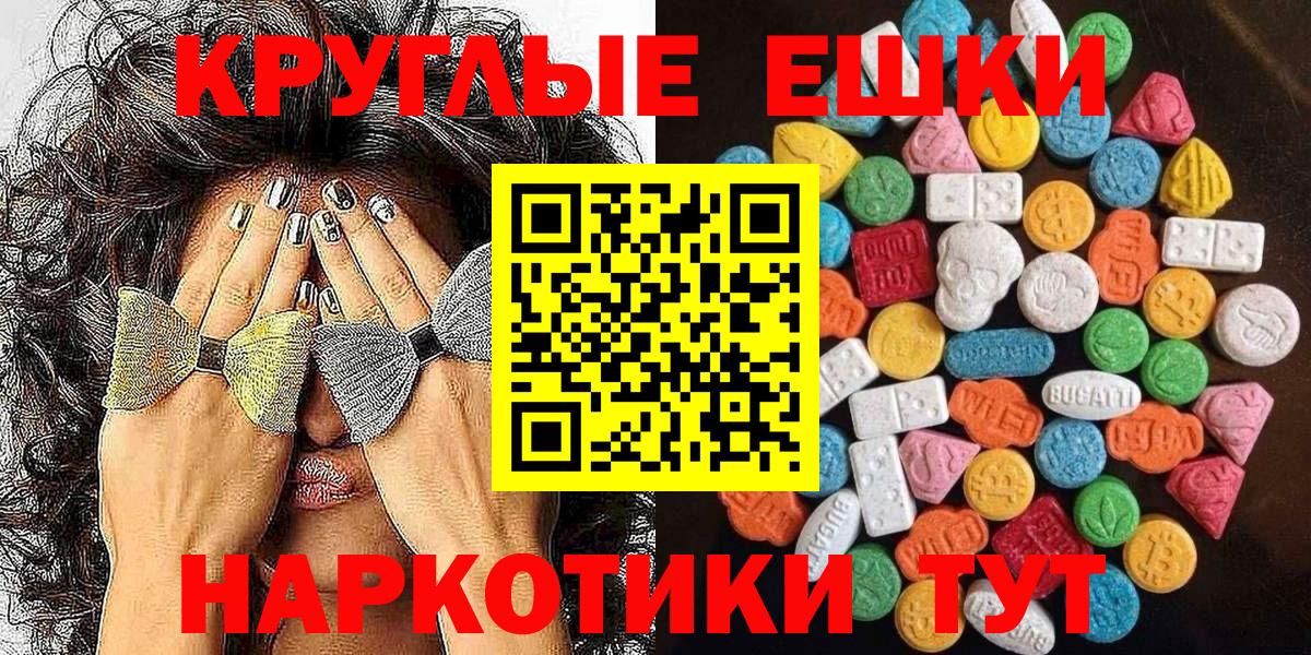 ЭКСТАЗИ VHQ Сарапул