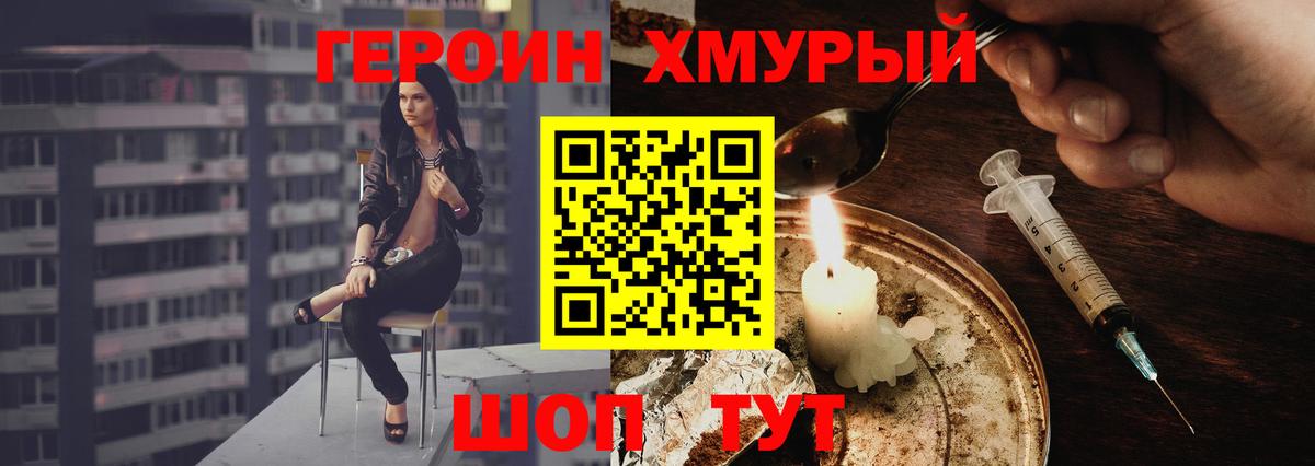 ГЕРОИН герыч  Вход с VPN  Сарапул 