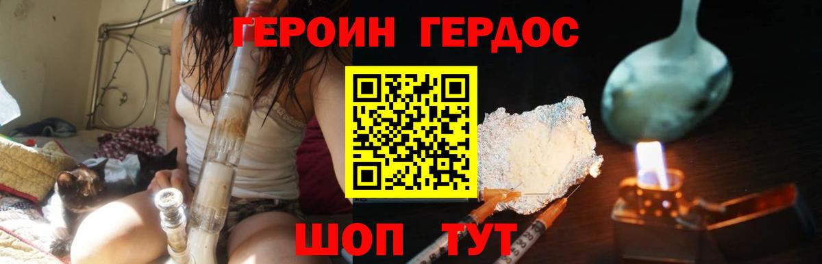 Героин гречка Сарапул