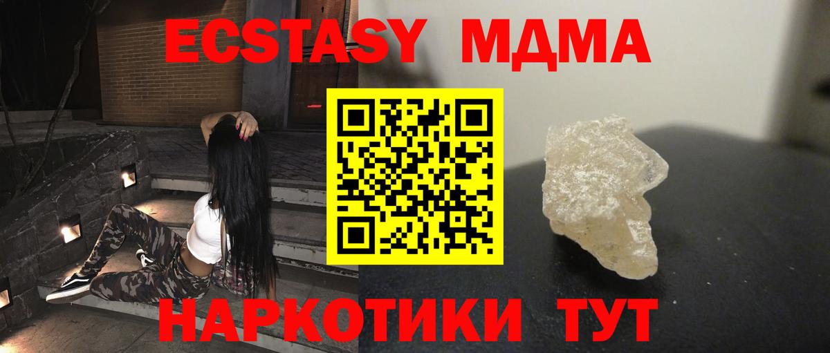 МДМА Molly  Вход с VPN  МДМА  МДМА crystal  Сарапул 