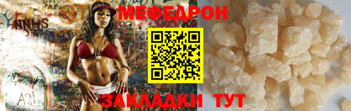 МЕФ кристаллы Сарапул
