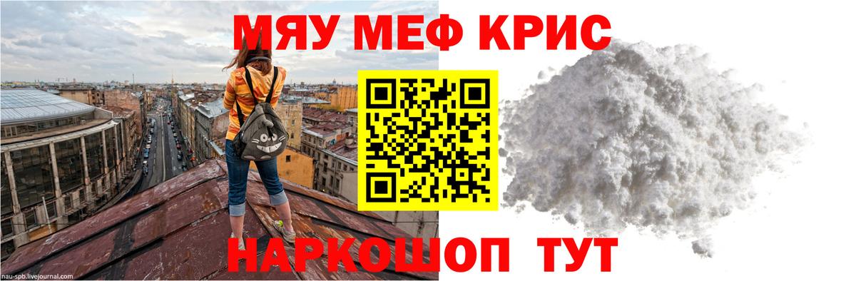 Меф  Вход с VPN  Меф  Сарапул  Меф VHQ  МЯУ-МЯУ 4 MMC 