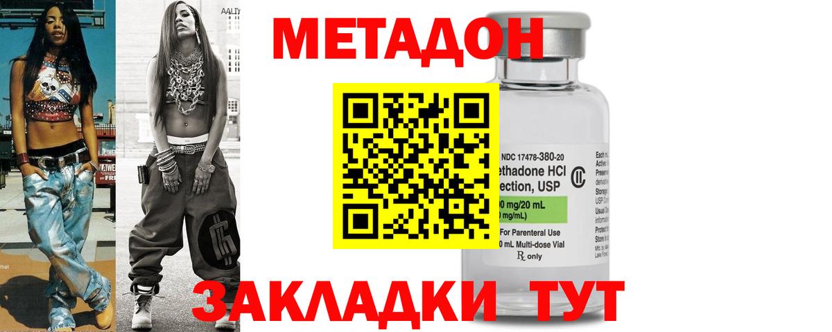 Сарапул  МЕТАДОН мёд  МЕТАДОН кристалл  Вход с VPN 