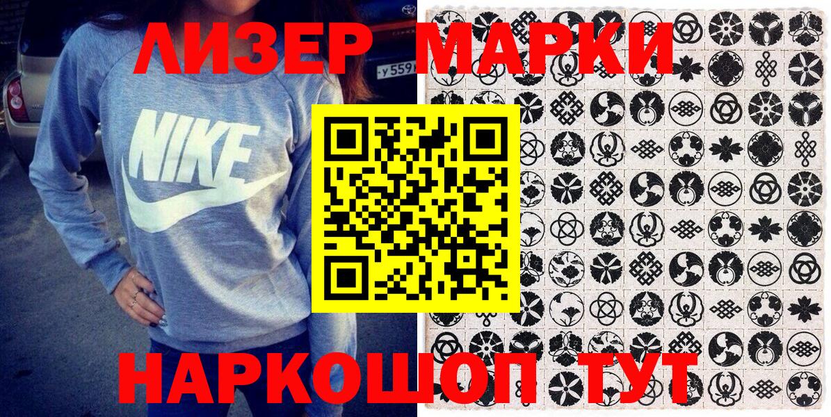 Марки N-bome  Марки NBOMe 1,8мг  Вход с VPN  даркнет сайт  Сарапул 