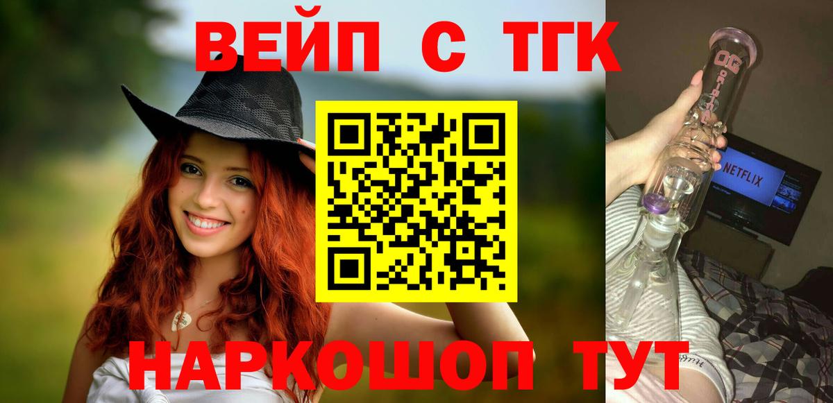 Сарапул  Дистиллят ТГК вейп с тгк  Дистиллят ТГК гашишное масло  Вход с VPN 